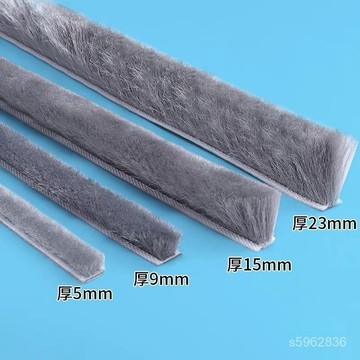 【高品質免運】冰箱密封條 冰櫃密封條自粘毛條保溫冰箱推拉門玻璃門縫封閉條展示櫃防塵膠條 SIPM