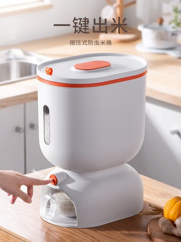 自動出米密封米桶家用儲米箱防蟲防潮廚房米缸裝大米食品級收納盒