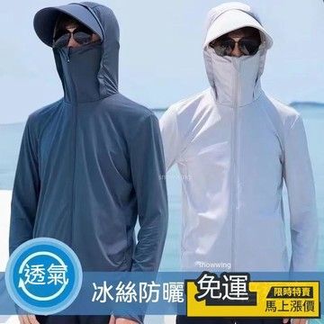 🔥優選🔥 冰絲防曬衣 男士防曬衣 夏季薄款防曬衣 透氣防曬衣 防紫外綫防曬衣 戶外釣魚帶帽防曬衣 寬鬆防曬衣