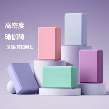 🔥佑佑精選🔥瑜珈磚 EVA 瑜珈枕 防滑瑜珈磚 瑜珈塊 泡沫磚 瘦身磚 健身磚 拉筋 輔助 伸展 瑜伽 瑜珈枕頭 瑜珈