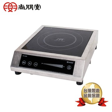 尚朋堂 商業用變頻電磁爐SR-3625T