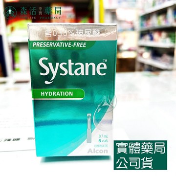 藥局?現貨_[愛爾康] 法國廠視舒坦玻尿酸濕潤液 森活中西藥局