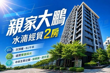 北屯親家大鵬｜水湳經貿｜兩房平車邊間次頂樓｜台中市北屯區中清路二段