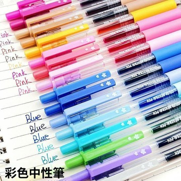 🥇可開統編💎按動式速幹彩色中性筆ins高顏值大學生0.5碳素筆手賬筆劃重點筆記