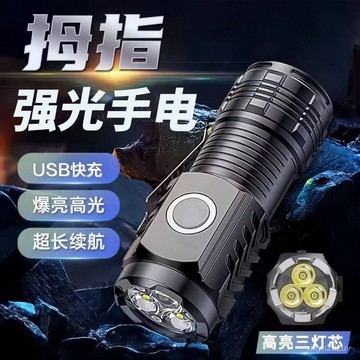 💥在臺24H💥多功能三眼小鋼炮LED超亮家用便攜強光定焦遠射戶外迷你小手電筒