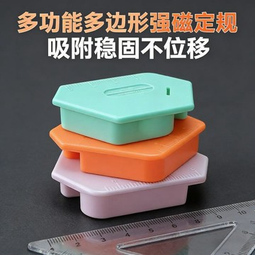 小店嚴選🥭【新款】縫紉機平車炎魔師磁鐵強磁定規多功能定位擋邊定位器刻度YH