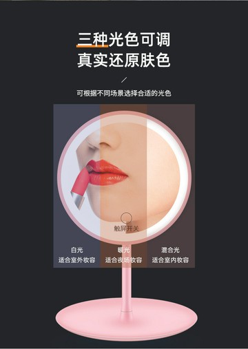 FB5264 桌上型LED帶燈化妝鏡 (附燈三色光+放大鏡)