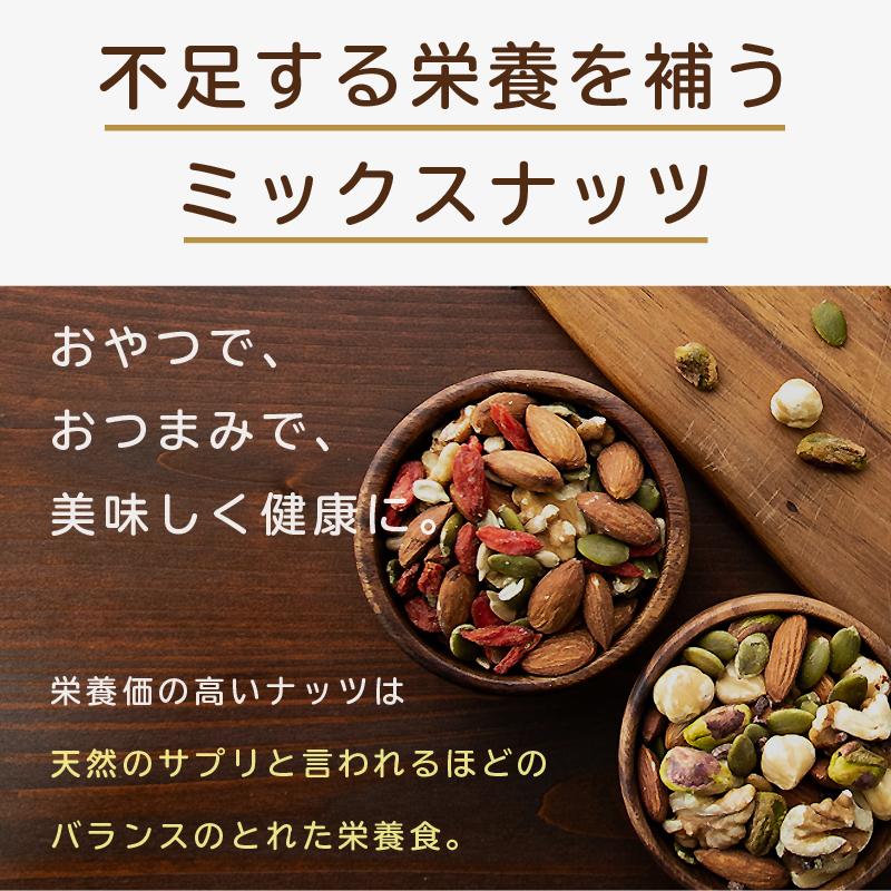 ミックスナッツ 素焼き ナッツ 女性 30-40代 向け 無添加 無塩 年齢 や 性別 に合わせた栄養素で配合 300g