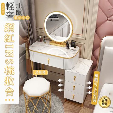 小戶型北歐輕奢梳妝台
