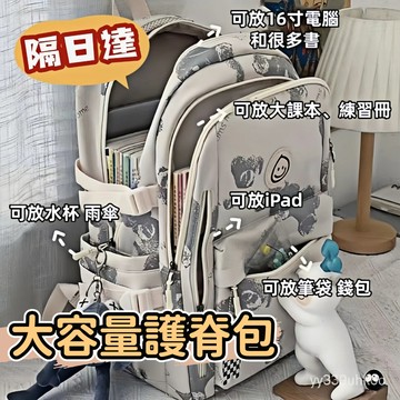 隔日達🥇學院風電腦背包女 簡約大容量雙肩包 日係ins小衆設計感大學生書包 愛簡約大容量雙肩背包 韓版書包 大容量後背包
