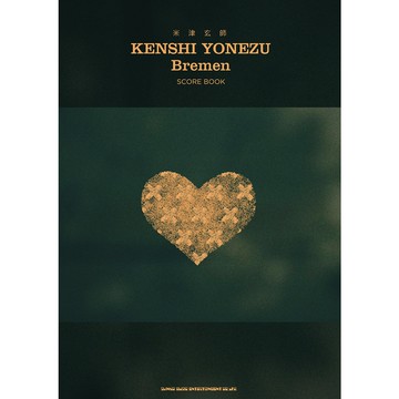 【現貨供應中】團譜 米津玄師 Bremen SCORE BOOK 【東京卡通漫畫專賣店】
