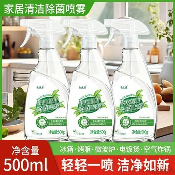 🚚臺灣現貨12H出🚀依仕源家居清潔除菌噴霧家用免水洗500g冰箱微波爐烤箱廚房清潔劑🚍免運+可開發票🎀