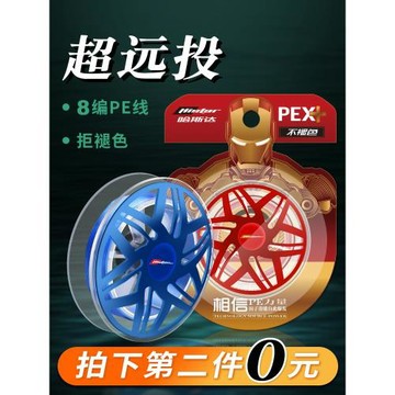 哈斯達中國紅pe線8編不褪色順滑專用線強拉力路亞遠投大力馬魚線