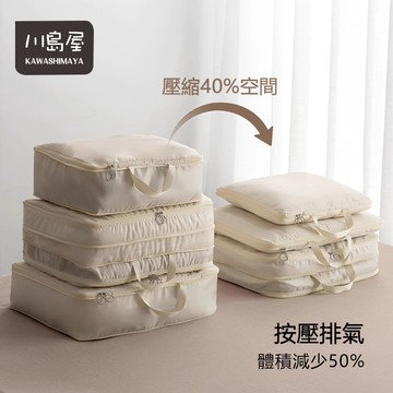 隔日到店 減少60%體積 旅行壓縮包 旅行收納包 壓縮【川島屋】台灣現貨 旅行壓縮包 衣物壓縮包 壓縮袋 旅行袋 旅行包