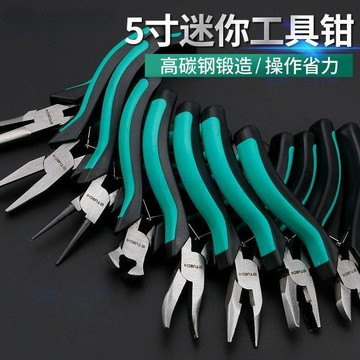 🔥臺灣出貨🔥迷你鋼絲鉗 手工製作鉗5寸工業級迷你鉗子彎嘴鉗頂切鉗尖嘴鉗串珠06M5