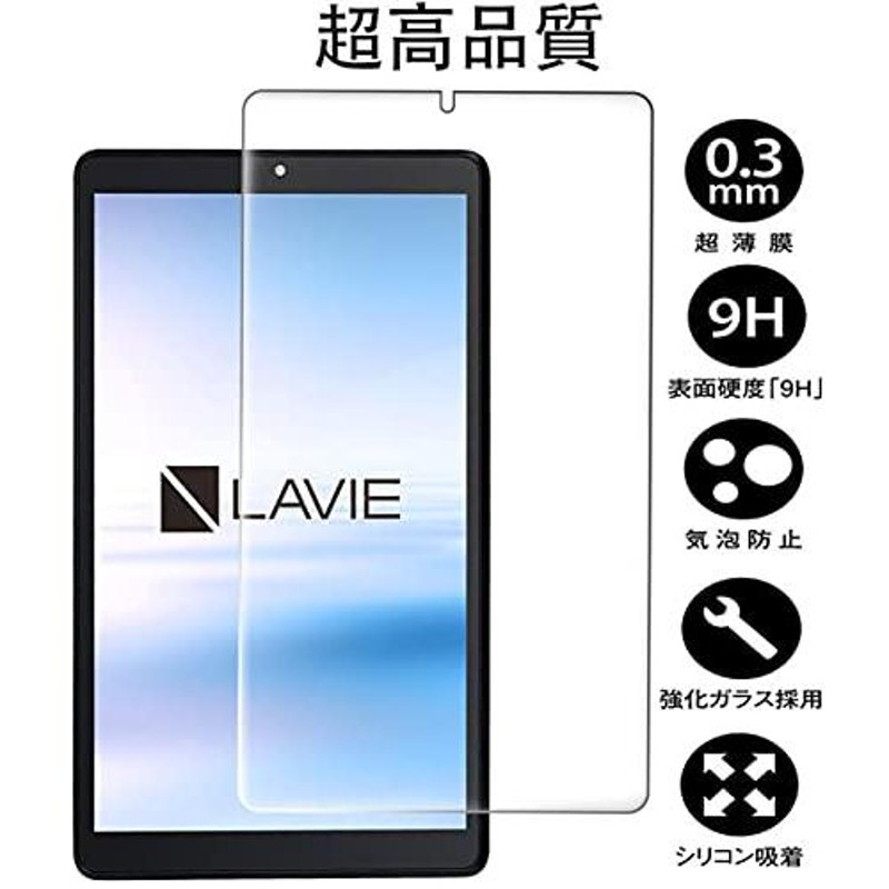 FOR NEC LAVIE T8 T0875/CAS PC-T0875CAS / T0855/CAS PC-T0855CAS / TAB08 F01  8インチ 用のガラスフィルム 強化ガラス FOR NEC LAVIE T8 T08 | LINEブランドカタログ