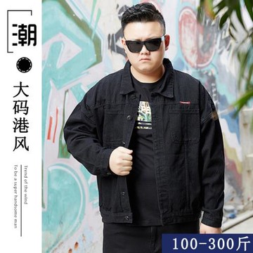 牛仔外套男春秋季寬松大碼港風工裝加肥加大純棉潮流胖子夾克男裝