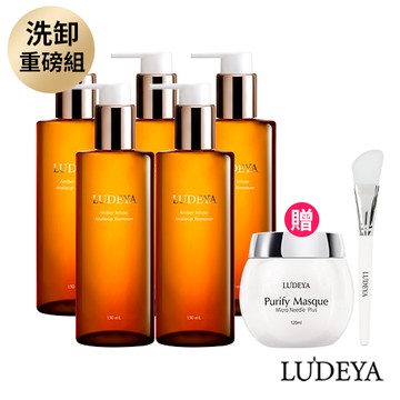 【LUDEYA】 琥珀淨膚精華重磅組  (女人我最大 節目推薦)