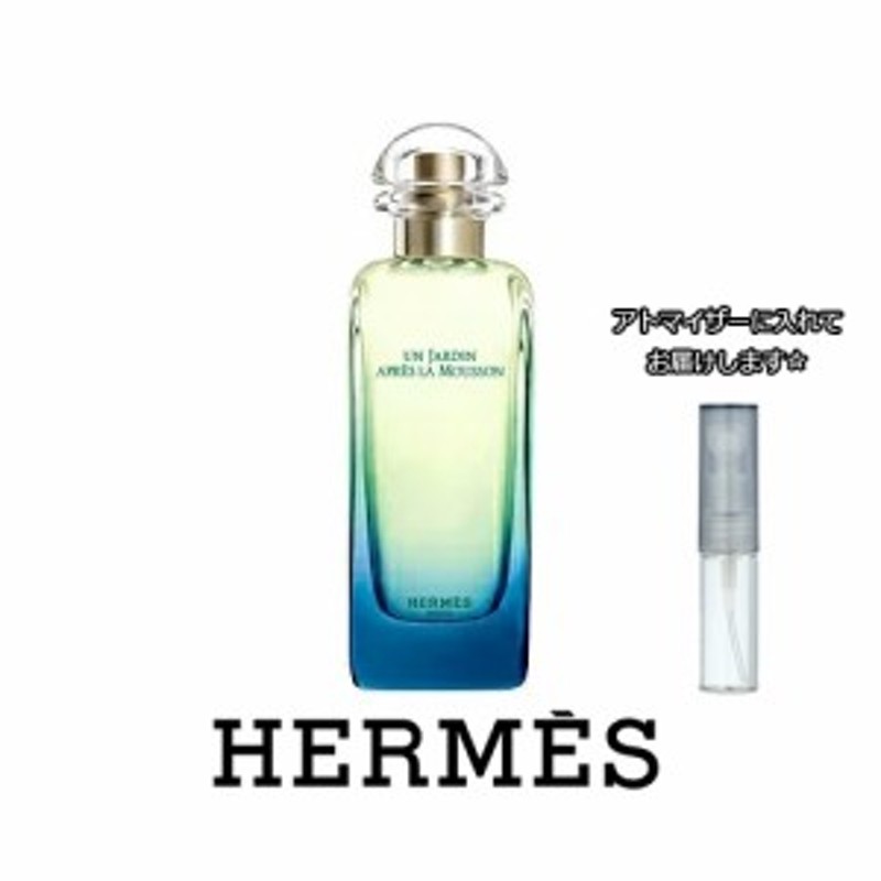 Hermes エルメス モンスーンの庭 Edt 1 5ml ジャルダン ブランド 香水 ミニ アトマイザーブランド 香水 お試し ミニサイズ アトマイザ 通販 Lineポイント最大1 0 Get Lineショッピング