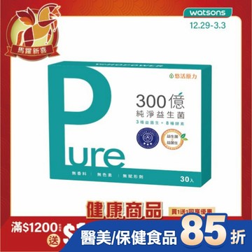 悠活原力 300億純淨益生菌 (30入/盒)