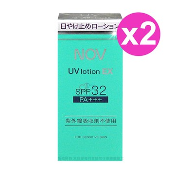 防曬隔離乳液SPF32 PA+++ 35ml/2瓶