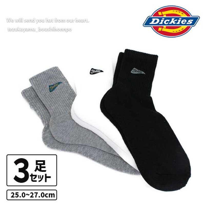 3足セット】 Dickies ディッキーズ 靴下 ソックス 3足組 3P スクールソックス 白 黒 グレー 25cm-27cm メンズ おしゃれ 靴下  ランニング | LINEブランドカタログ