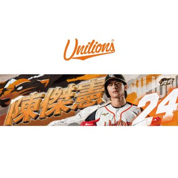 統一獅【尚勇】Unilions球員應援毛巾-24 陳傑憲