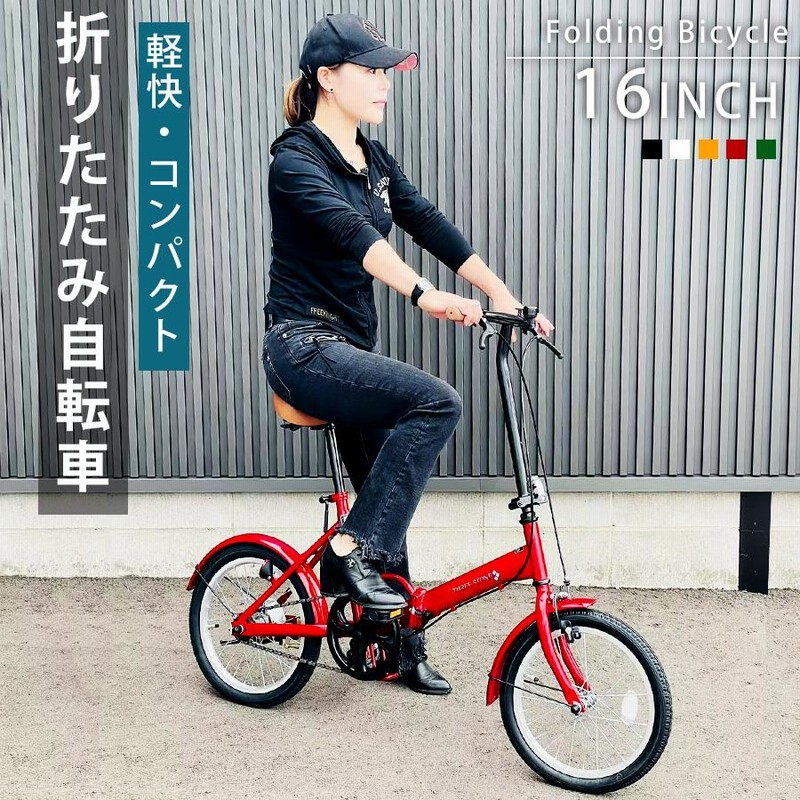 AIJYU CYCLE 折りたたみ自転車 16インチ 軽量 コンパクト シングルギア
