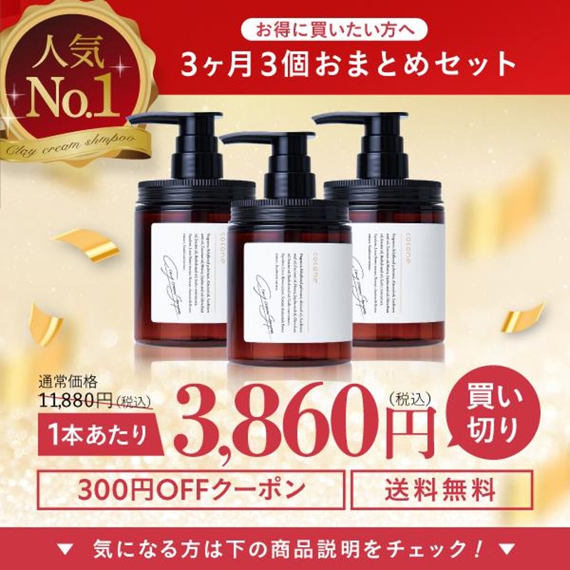 cocone クレイ クリーム シャンプー 380ｇ 頭皮ケア ヘアケア ダメージ