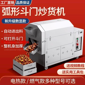 【最低價】【公司貨】商用燃氣板栗機流動電瓶炒貨機電熱炒瓜子花生辣椒機炒栗子機擺攤