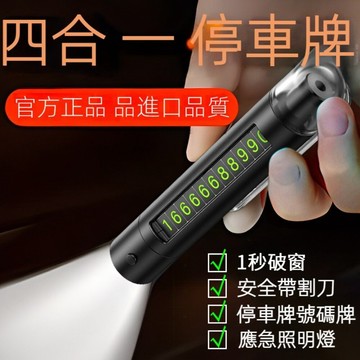 多功能汽車破窗器 求生工具安全錘 車載應急錘 逃生錘 救生錘 車窗擊破器小魏媽咪