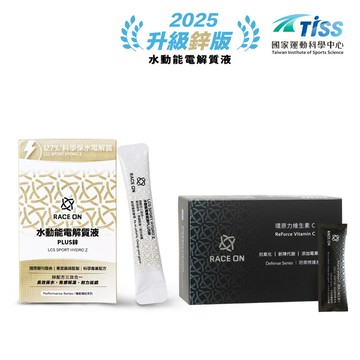 【修護神保水組】水動能電解質液PLUS鋅 + 環原力維生素C