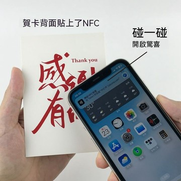 表白神器💟NFC情書 錄音卡片 創意告白道具 情人節禮物 紀念日禮物 可客製化卡片 NFC賀卡碰一碰視頻音頻錄音祝福感