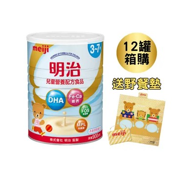【meiji 明治】4號 3-7歲 兒童營養配方奶粉 900g x12罐 送野餐墊
