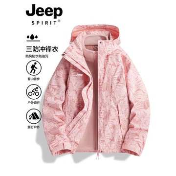 JEEP沖鋒衣女款2024新款三合一抓絨內膽戶外防風防水運動女士外套