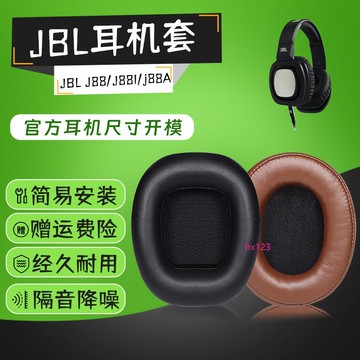 【現貨】JBL J88耳機套 頭戴式j88l耳機海綿套 j88a保護皮套 替換耳罩