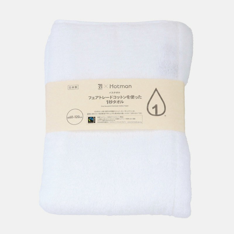 母の日 ギフト ホットマン株式会社 セブンプレミアムライフスタイル Hotman フェアトレード認証コットンを使った1秒タオル フェイス ベージュ フェイス 通販 Lineポイント最大4 0 Get Lineショッピング
