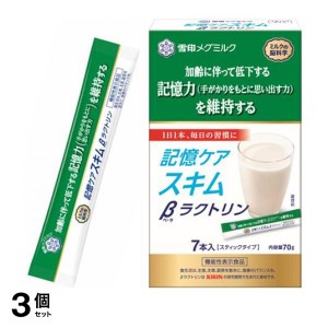 3個セット記憶ケアスキム βラクトリン スティックタイプ 7本入