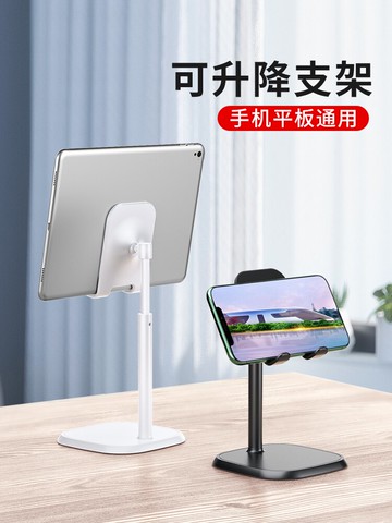 塔菲克懶人桌面支架手機ipad平板支撐架可調節升降多功能架直播床頭宿舍視頻看電視床上家用萬能通用固定托架