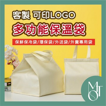 【全蝦皮最低】客製化 蛋糕袋 多功能便攜保溫袋 保冷袋 加厚保鮮袋 防水野餐袋 外送袋 外賣袋 保冰袋 保溫袋 M036