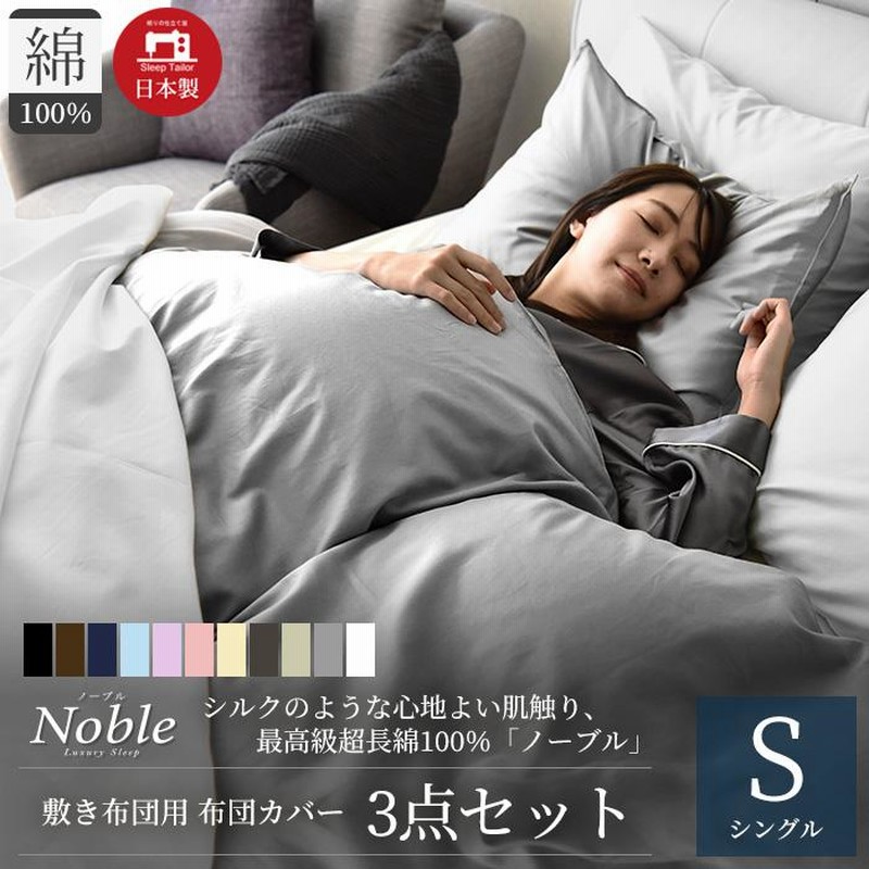 ニトリ ホテルスタイル掛け布団シングル 敷布団シングル 4点