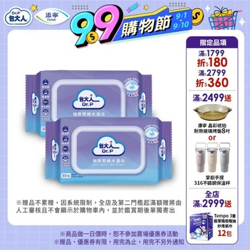 【包大人】濕紙巾（80抽*24包/箱購） 加厚型純水濕巾 無酒精｜維達官方旗艦店