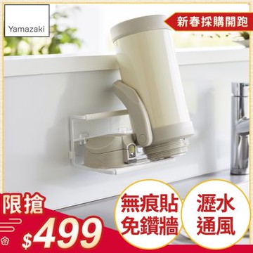 日本【YAMAZAKI】tower無痕貼瓶罐瀝水架S(白)★瀝水架/瓶罐瀝水架/瓶罐收納架