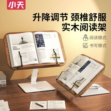 免運 看書架 讀書架 小天閱讀架實木看書閱讀支架兒童學生讀書書架桌面可升降伸縮木質 特賣/快速出貨
