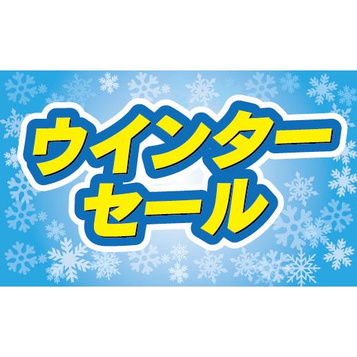 　ウインターセール　Winter sale