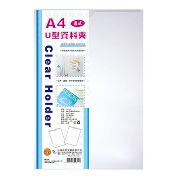 A4 U型直式資料夾 12入 厚0.17mm