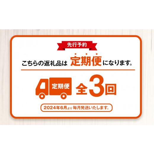 ふるさと納税 北海道 旭川市 令和6年6月発送開始 かに太郎定期便Bセット（アスパラ、赤肉メロン、白くまコーン）