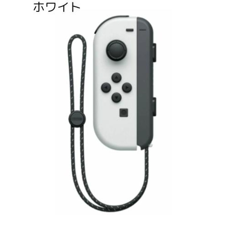 Joy-Con 左のみ 壊れたJoy-Con買い取ります！ ジョイコン 新品 単品 コントローラー ストラップ付 Nintendo Switch  ニンテンドー スイッチ | LINEブランドカタログ