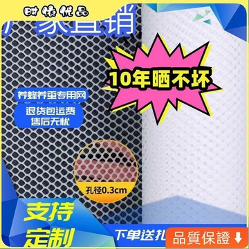 💥台灣出貨💥 塑料網小孔細孔防白色墜網養蜂養蠶防摔網過濾網水培隔離網掉防漏