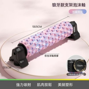 泡沫軸帶支架 吸盤式瑜伽柱（直徑11cm） 滾軸肌肉放松 按摩狼牙棒 瑜伽健身器材